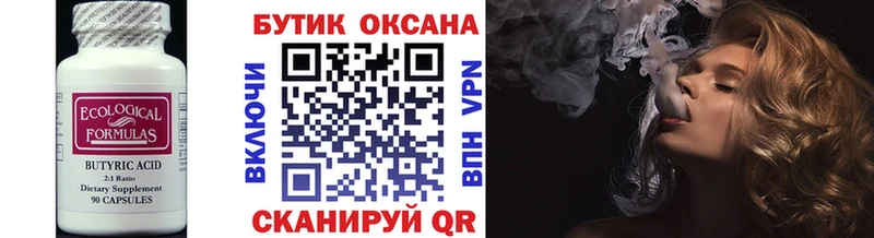 Бутират бутандиол  Лаишево 