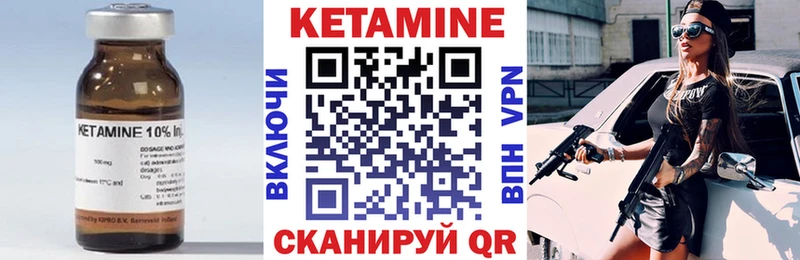 КЕТАМИН ketamine  цена   мега tor  Лаишево 